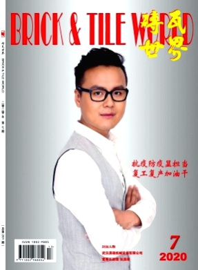 砖瓦世界杂志